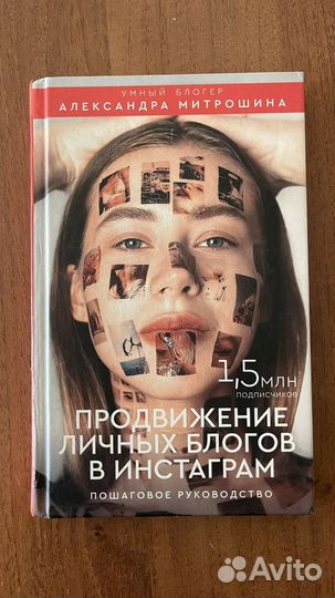 Книги по маркетингу и психологии