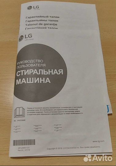 Продам стиральную машинку lg