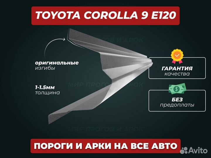 Пороги Ford Focus 2 кузовные ремонтные