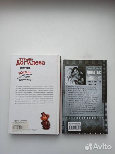 Биографии, мемуары, советские актёры, режисеры