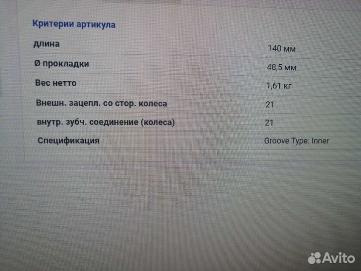 Шрус наружный Peugeot 206