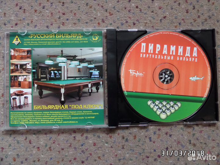 Компьютерная игра: Пирамида