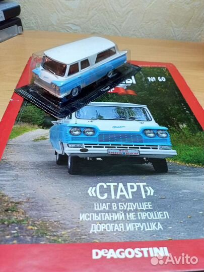 Коллекционные модели машин 1:43