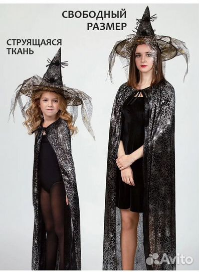 Маскарадный костюм