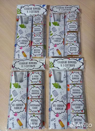 Подарок учителю на 1 сентября