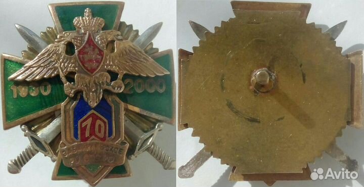 Знак фпс фсб РФ пограничник погранслужба Россия