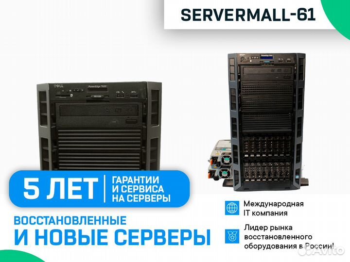 Сервер Dell T630 8LFF