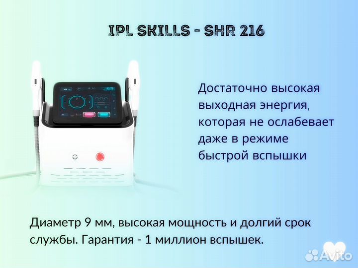 Аппарат для удаления татуажа