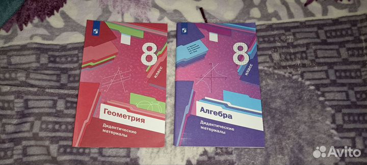 Дидактический материал 8 класс алгебра, геометрия