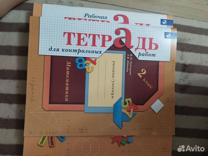 Рабочая тетрадь 2 класс