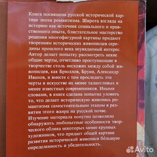 Книги по искусству и живописи