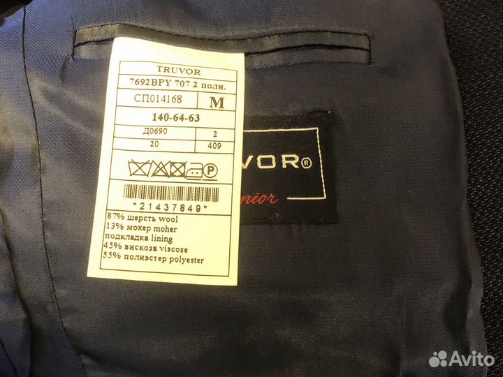 Школьный костюм для мальчика 140 синий