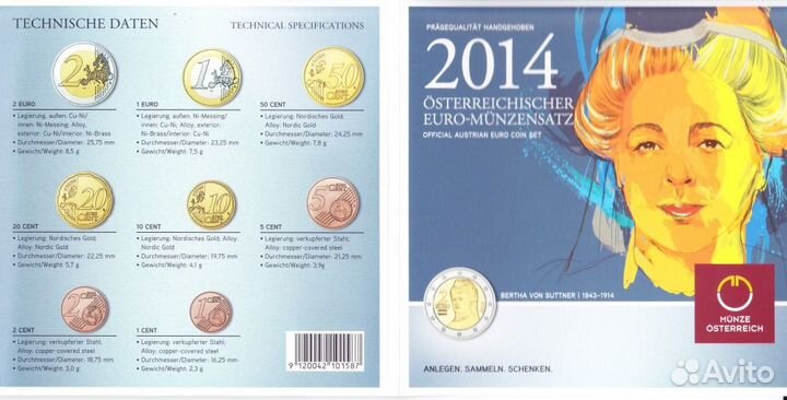 Официальный годовой набор 2014г евро Банка Австрии