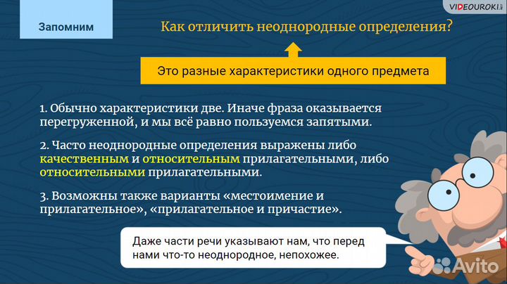 Репетитор по русскому языку