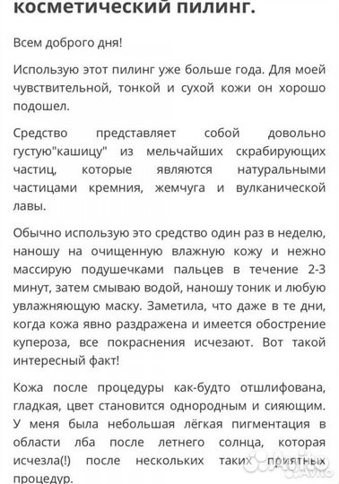 Новый крем-пилинг от премиум бренда Darphin