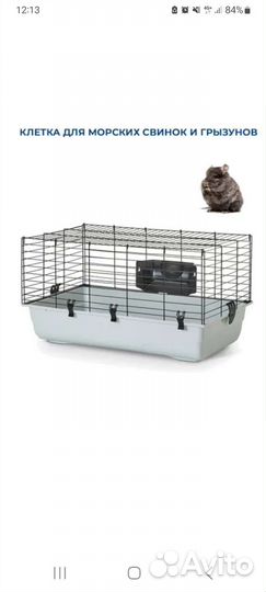 Клетка для морской свинки 100 см