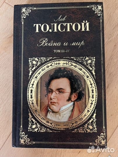 Книга война и мир том 3-4