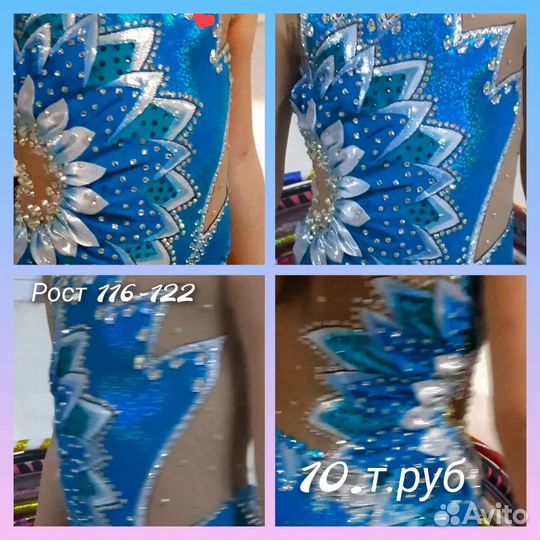 Купальник для художественной гимнастики