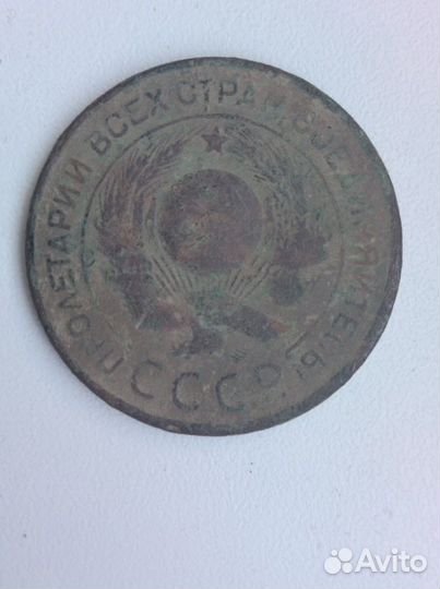 3 Копейки 1924