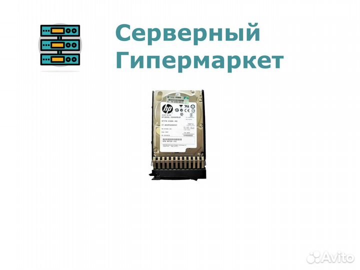 Жесткий диск HDD SAS HPE 450GB 2.5