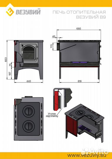 Печь отопительная везувий В10 (224)