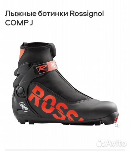 Лыжные ботинки rossignol