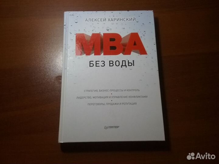 Мва без воды