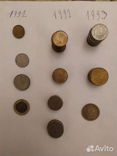 Монеты 1991-1993 г