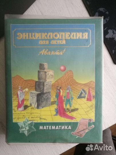 Книги Энциклопедия новая 700 стр