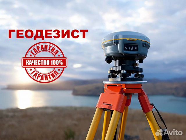 Геодезист Вынос точек участка Межевание в Волжском | Услуги | Авито