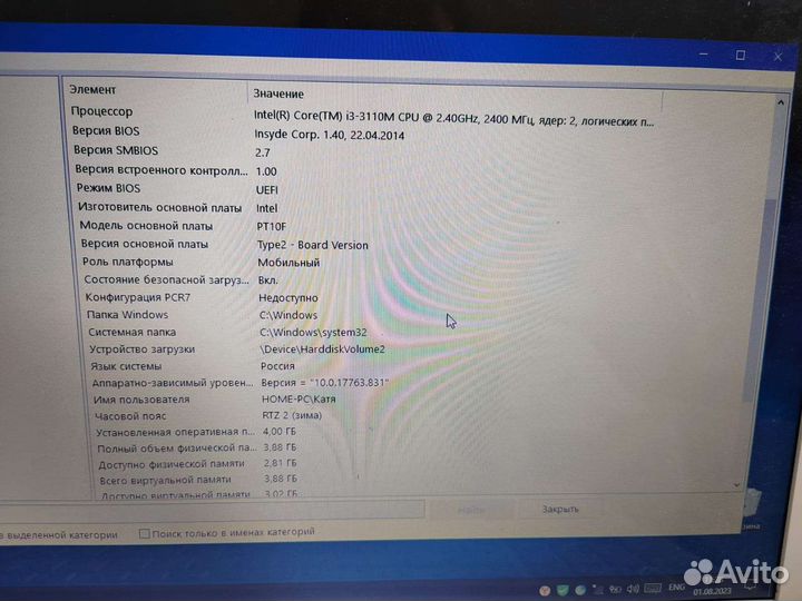 Ноутбук toshiba