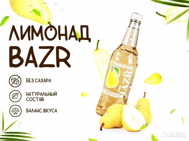 Напитки оптом