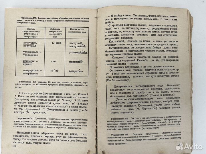 Русский язык учебник