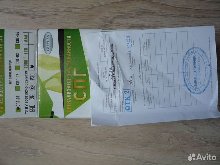 Система газового контроля