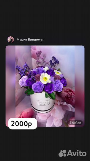 Букет цветов из мыла