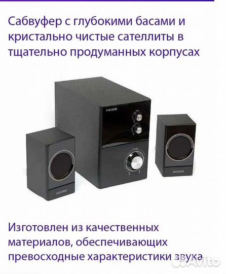 Компьютерная акустика / Колонки Microlab M-223