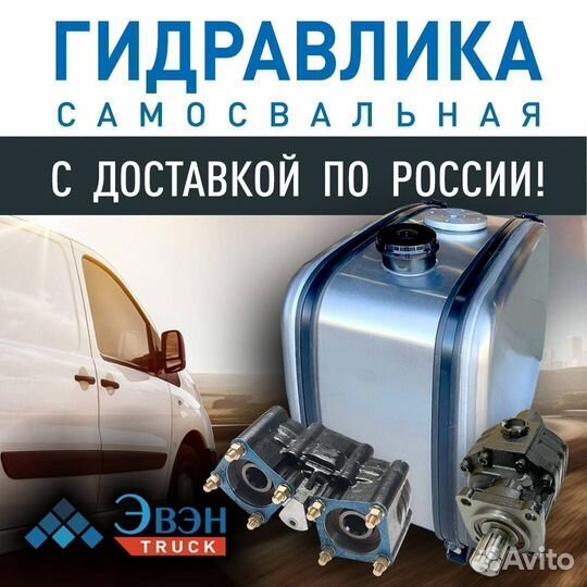 Гидроцилиндры четырехосные
