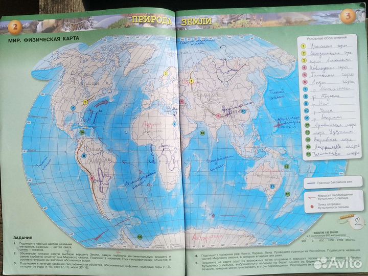 География 7 и 5 кл
