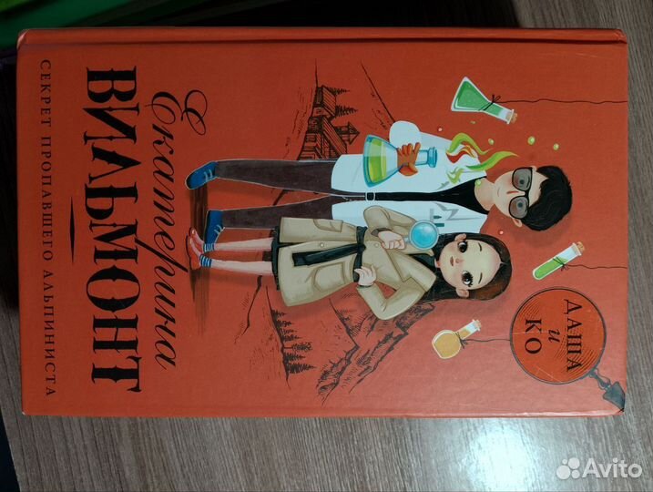 Екатерины Вильмонт, 5 книг