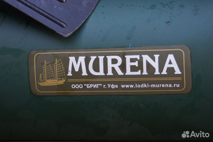 Лодка пвх мурена 250