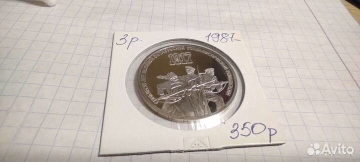 Полная коллекция юбилейных монет СССР 68 шт