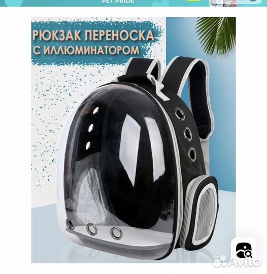 Рюкзак-переноска для животных