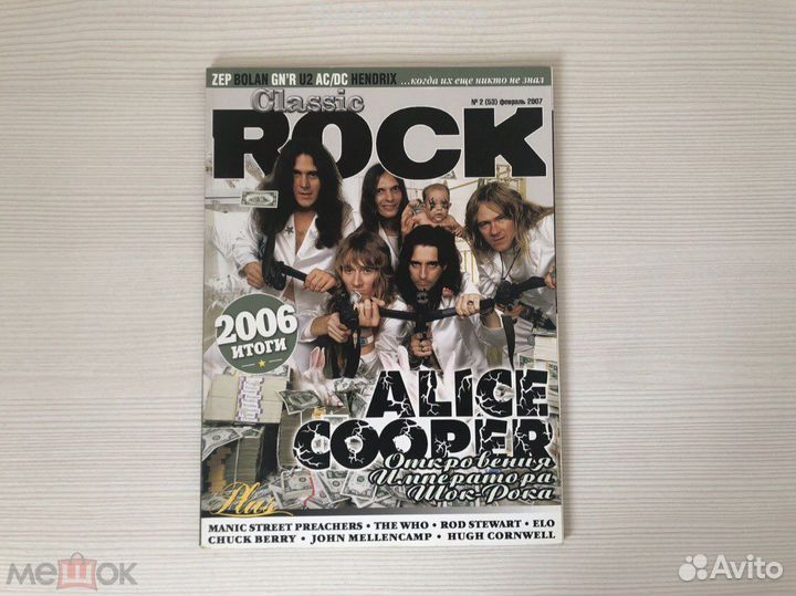 Classic Rock – 2(53) февраль 2007