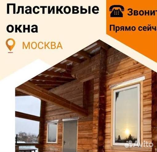 Окна быстро