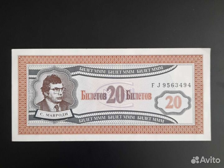 Билет ммм (20)