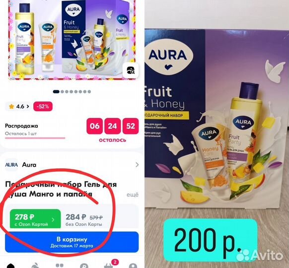 Подарочные наборы 4шт