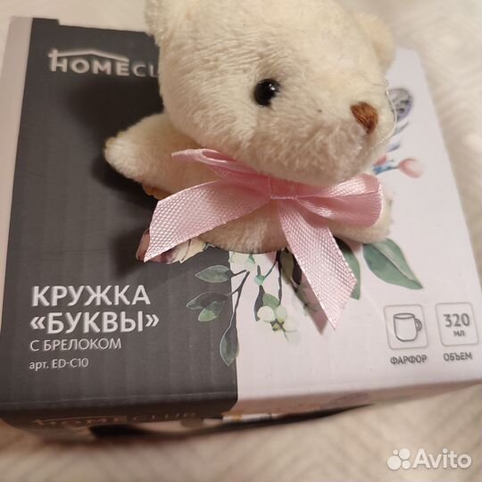 Набор Кружка с брелоком