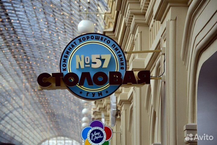 Вывеска Столовая (Световая)