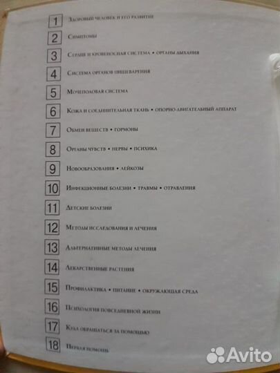 Книги о здоровье