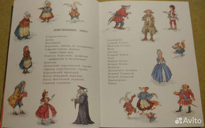 Книга Двенадцать месяцев С.Маршак